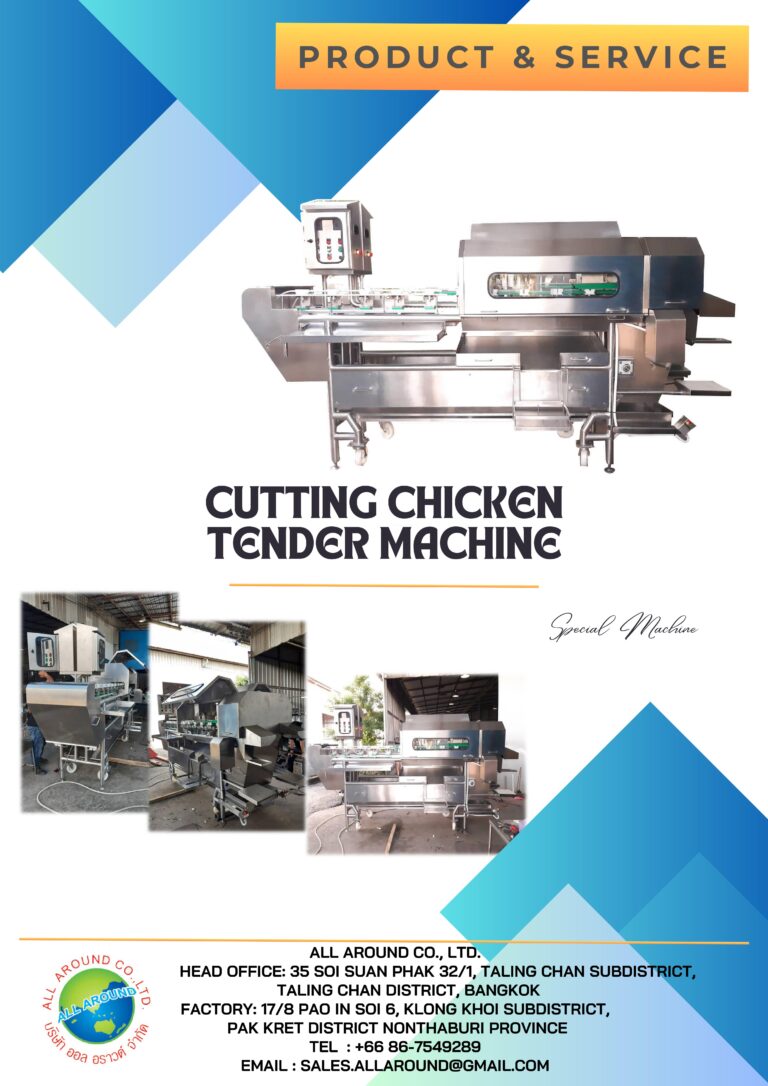 special machine เครื่องจักรงานอาหาร เครื่องจักรสแตนเลส สายพานสแตนเลส roller conveyor wire mesh belt modular belt , PU belt , Cutting chicken tender machine