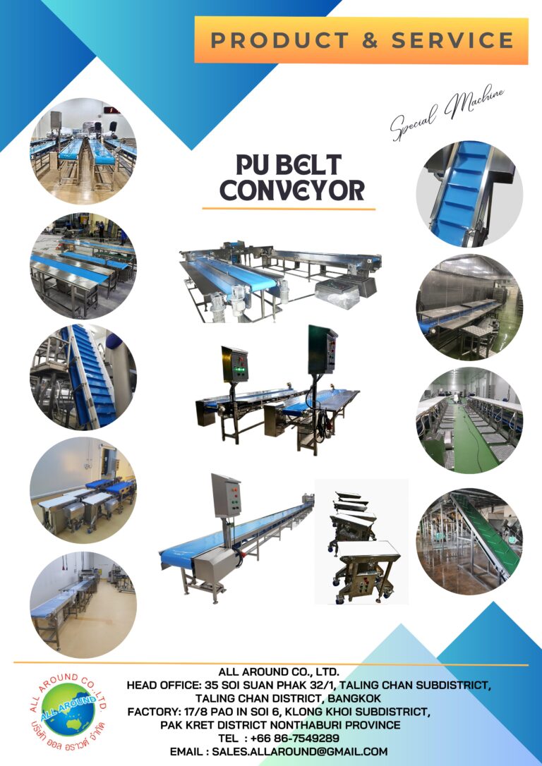 special machine เครื่องจักรงานอาหาร เครื่องจักรสแตนเลส สายพานสแตนเลส roller conveyor wiremesh belt modular belt pu belt