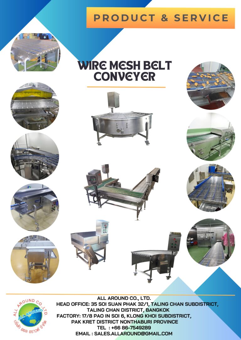 special machine เครื่องจักรงานอาหาร เครื่องจักรสแตนเลส สายพานสแตนเลส roller conveyor wirmesh belt