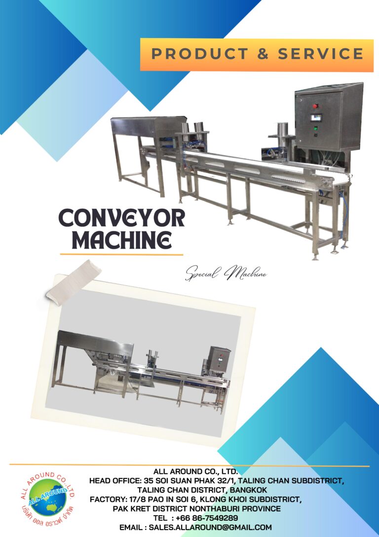 special machine เครื่องจักรงานอาหาร เครื่องจักรสแตนเลส สายพานสแตนเลส roller conveyor wire mesh belt modular belt , PU belt , Conveyor Machine